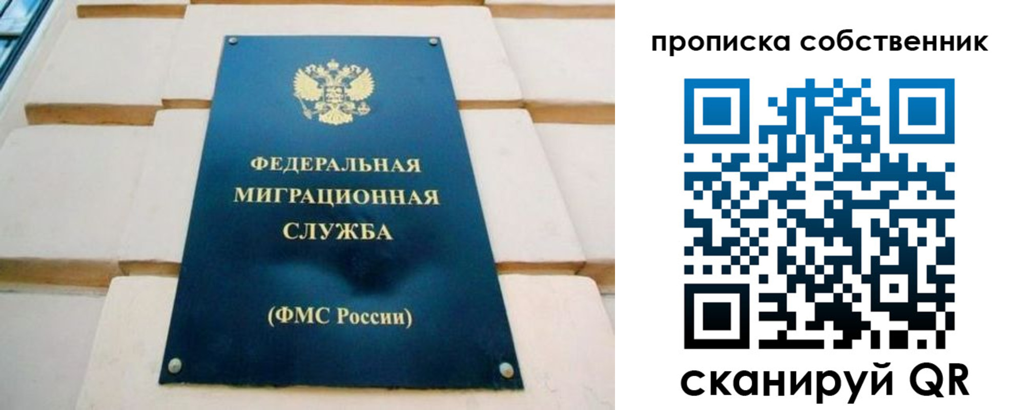 временная регистрация надежно в Тулуне