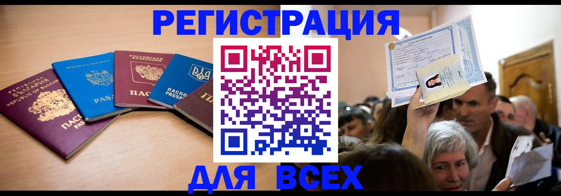 где прописаться в Тулуне