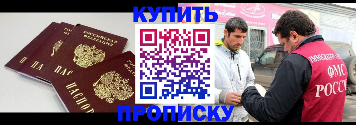 временная регистрация адрес в Тулуне
