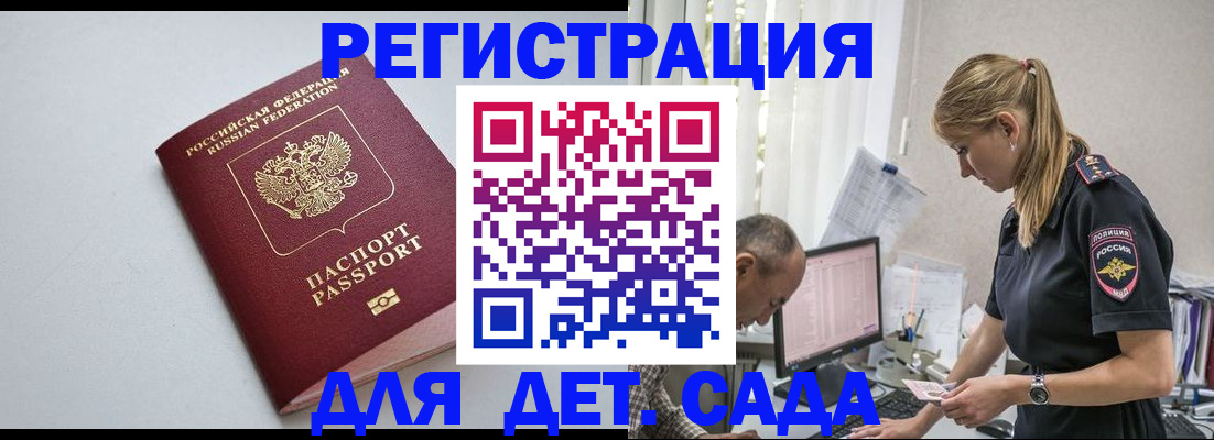 временная регистрация 2025 в Тулуне