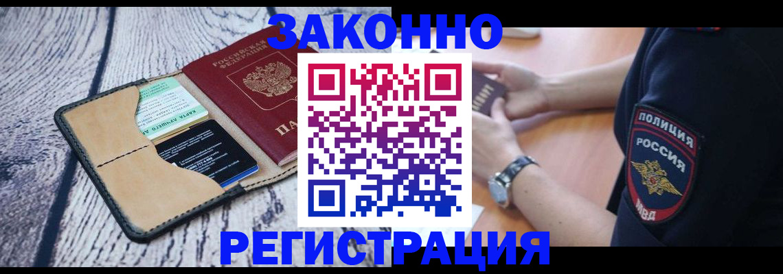 временная регистрация 2025 в Тулуне