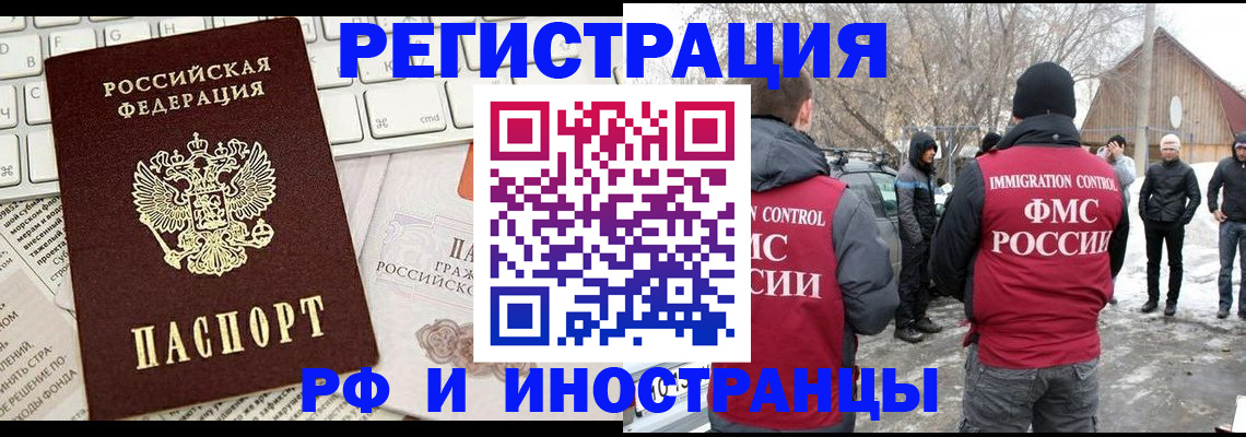 временная регистрация собственник в Тулуне