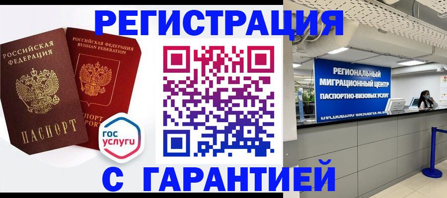 регистрация для дет. сада в Тулуне