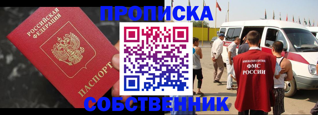 временная регистрация в Тулуне